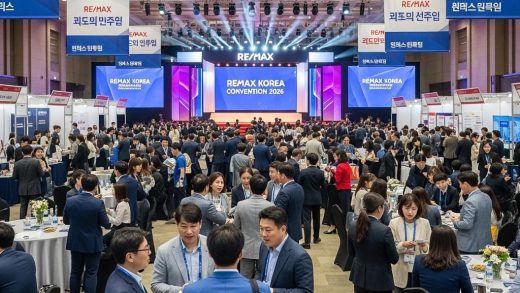 리맥스코리아 2026 컨벤션 성료