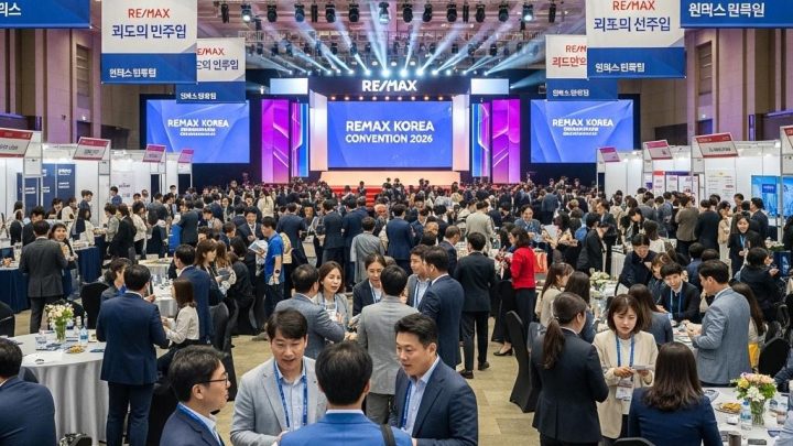 리맥스코리아 2026 컨벤션 성료